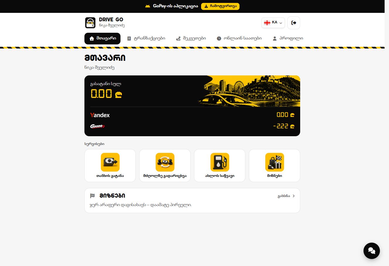 GoPAY